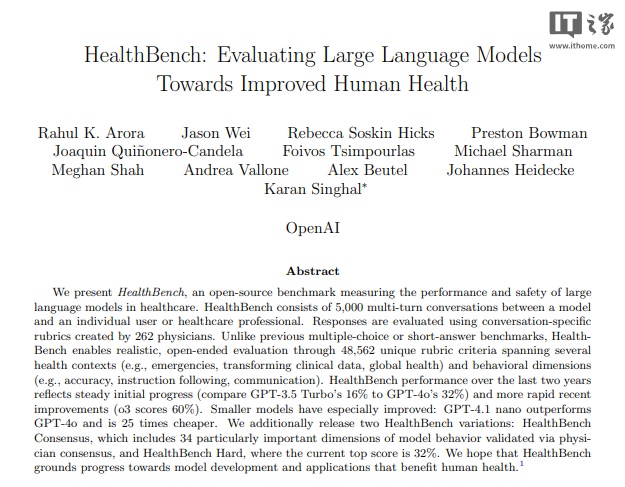 OpenAI 發(fā)布并開源醫(yī)療測(cè)試基準(zhǔn) HealthBench，旨在更好地衡量 AI 系統(tǒng)在醫(yī)療健康領(lǐng)域能力